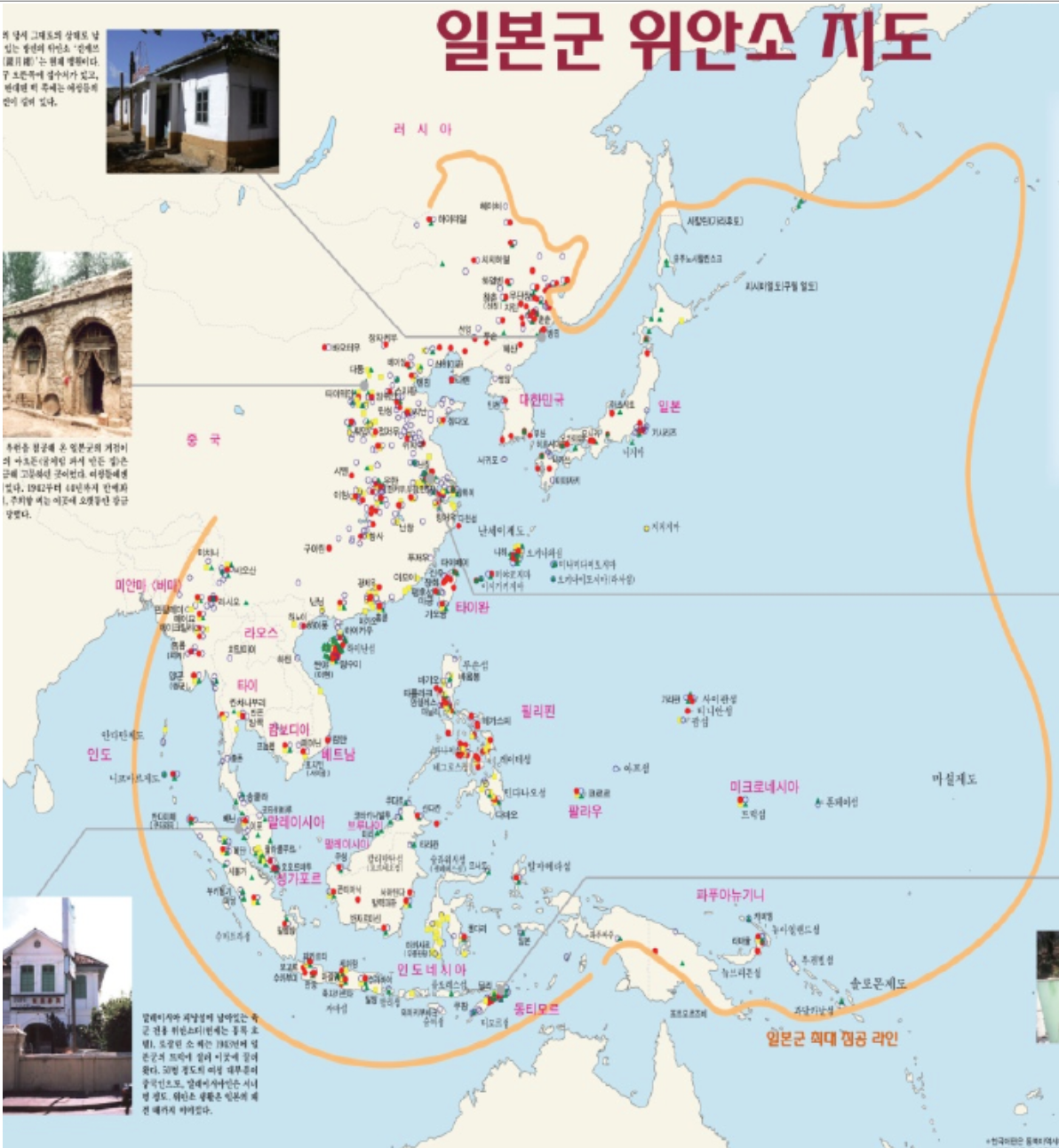 A map showing the locations of Japanese Army’s comfort stations revealed so far dispersed across the Asia-Pacific region (Source : http://womenandwar.net/kr/what-is/) A map showing the locations of Japanese Army’s comfort stations revealed so far dispersed across the Asia-Pacific region (Source : http://womenandwar.net/kr/what-is/) 