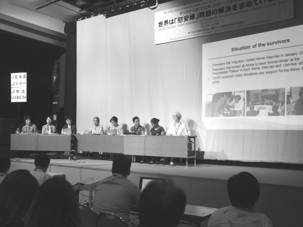 The 12th Asian Solidarity Conference was held in Tokyo in 2014 for the Asian and Dutch activists of the 'comfort women' issue and the survivors. (Source : courtesy of Yang Ching Ja [梁澄子])
