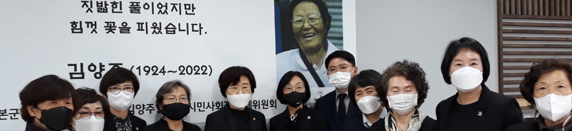 고 김양주님 장례식장_본문 헤더 ⓒ정갑숙