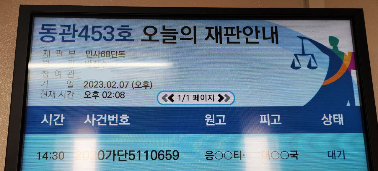 판결 당일, 일반인 방청은 대기 줄을 서야 했고 단 10명으로 제한되었다. ⓒ심아정