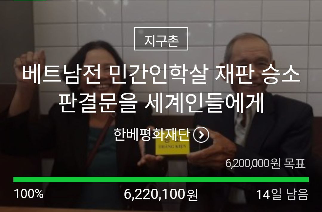 한베평화재단 홈페이지