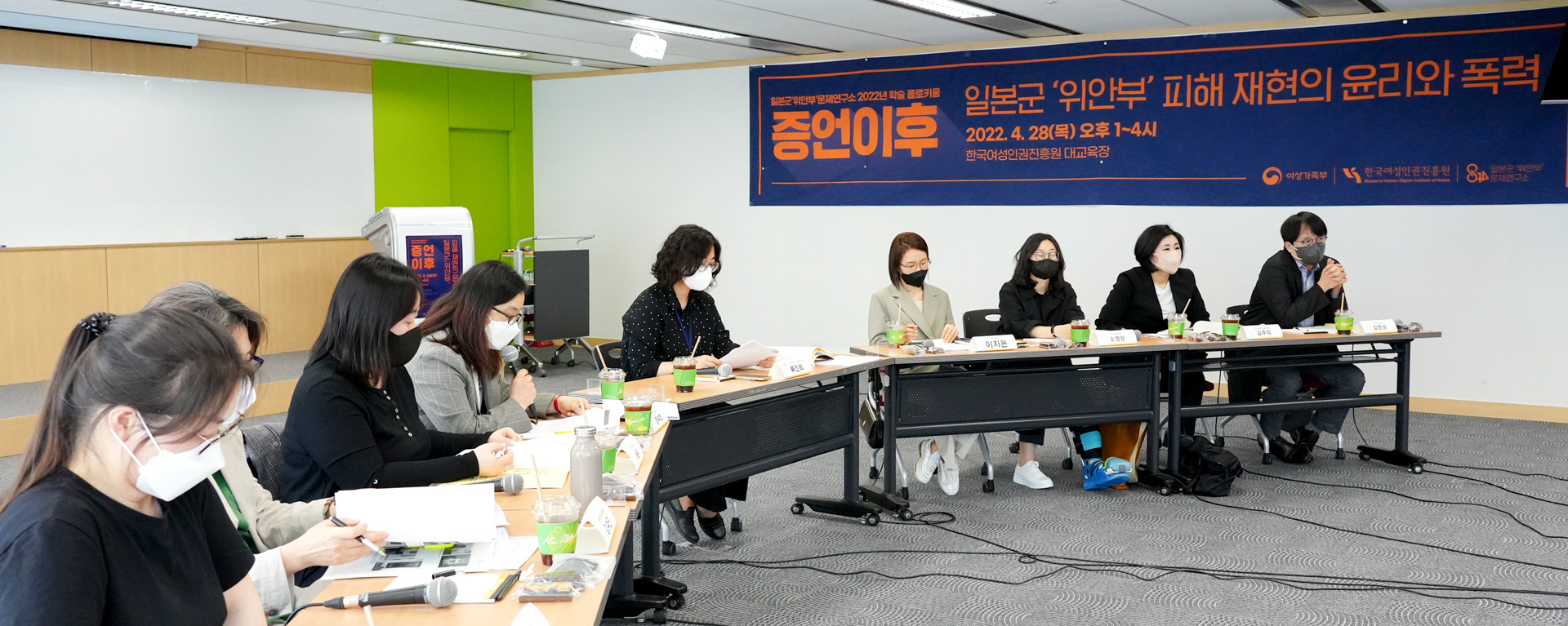 일본군'위안부'문제연구소 2022 학술 콜로키움 <증언 이후: 일본군'위안부' 피해 재현의 윤리와 폭력>