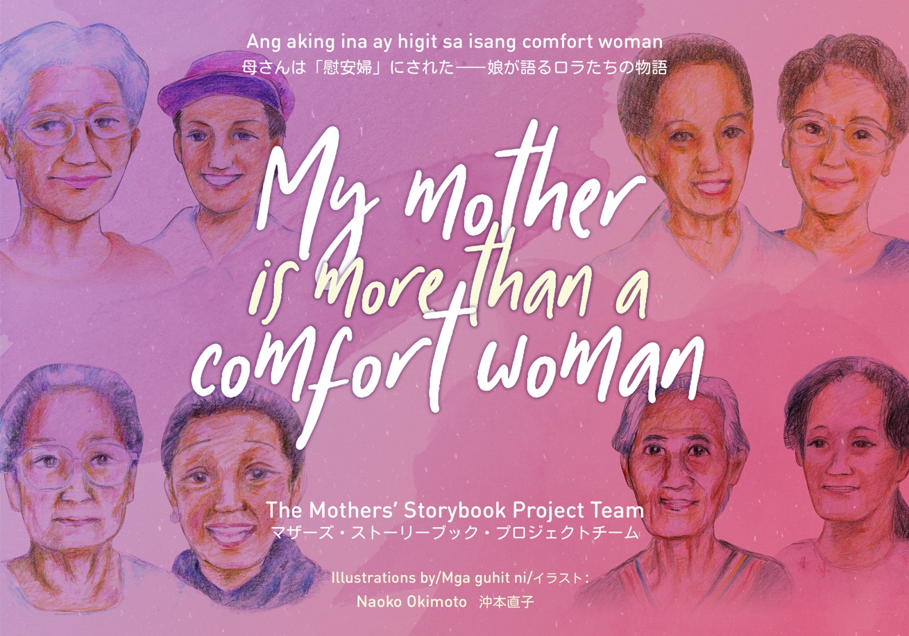 [Image 1] The cover of My Mother Is More Than A Comfort Woman (Credit: The Mothers’ Storybook Project Team)
