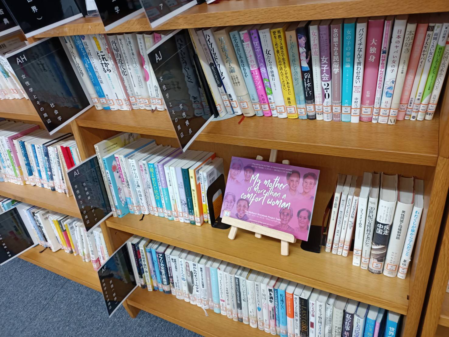 [Image 6] The storybook is featured at the library of ESSOR-Hiroshima, The Women's Association of Hiroshima Prefecture (Photo taken on Feb. 28, 2025). (Credit: Naoko Okimoto)