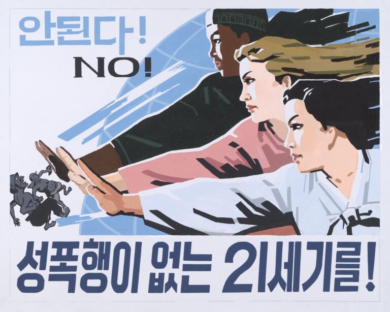  '2000년 여성법정' 당시 북한 측이 제작한 포스터 이미지 Ⓒ영국제국전쟁박물관