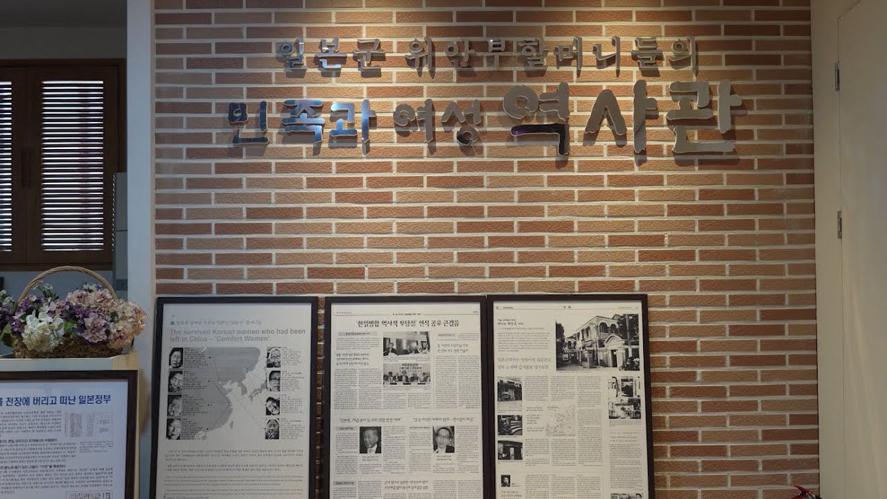 2022년 '민족과여성역사관' 철거와 자료 이관 과정