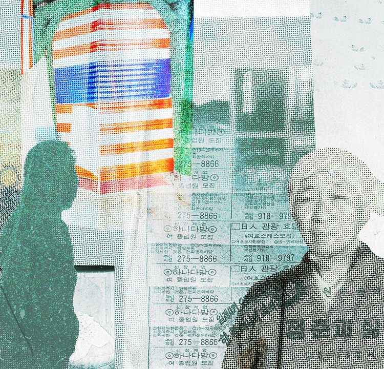 망각을 가로질러 잊힌 이름에 가닿기 - 이미지 작가의 &lsquo;위안부&rsquo; 역사 리서치 트립과 전시 프로젝트(2)
