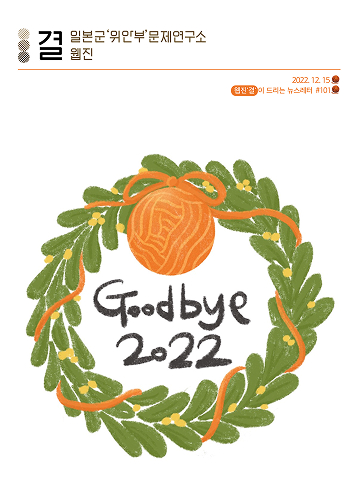 2022년을 돌아보다