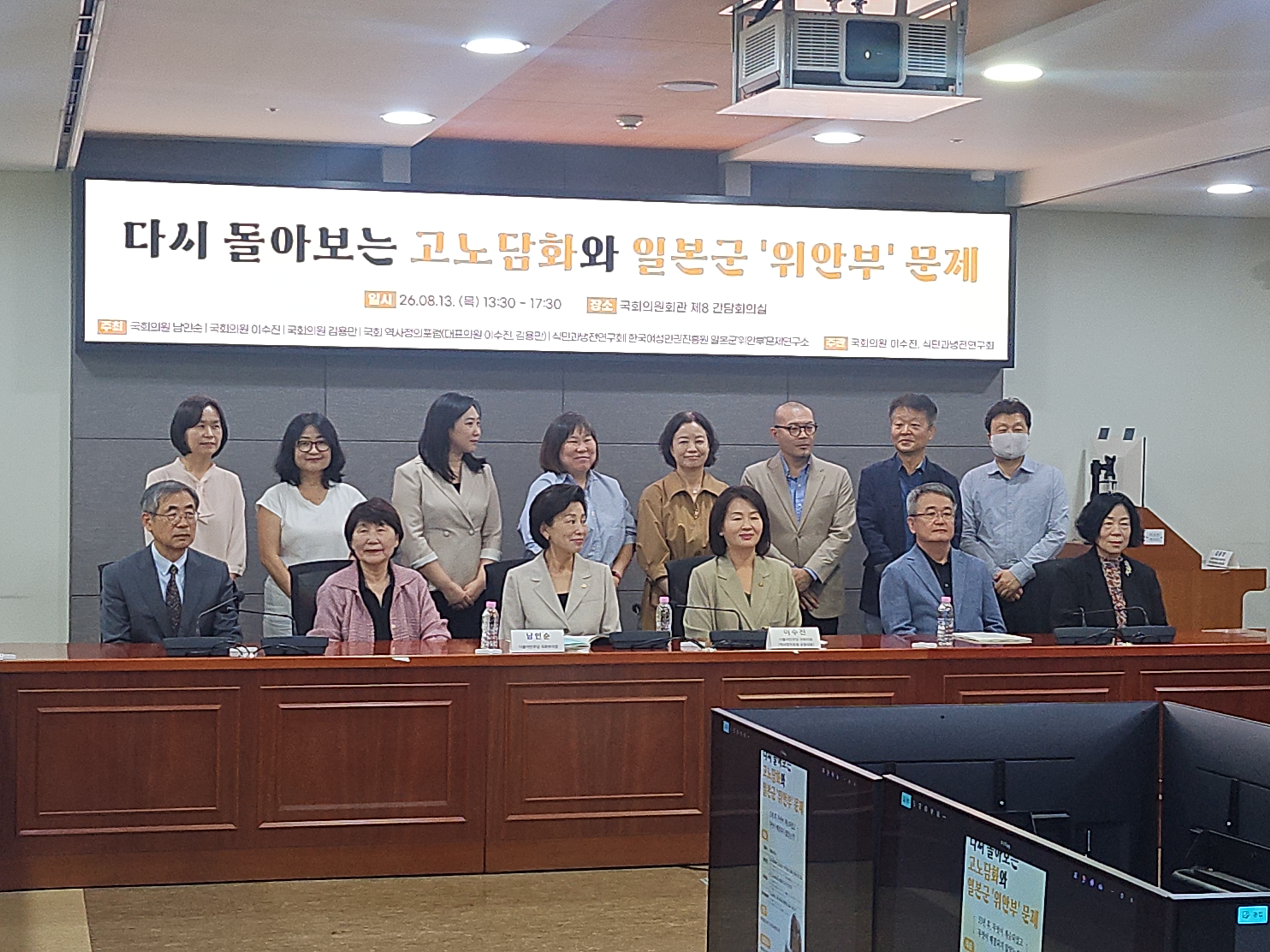 (사진 1) 지난 8월 13일 서울 여의도 국회에서는 ‘다시 돌아보는 고노담화와 일본군’위안부’ 문제’를 주제로 학술대회가 열렸다.