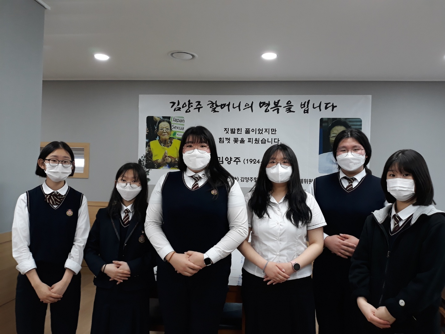 같은 현수막 앞에서 교복을 입은 학생 6명이 나란히 서서 찍은 사진이다.