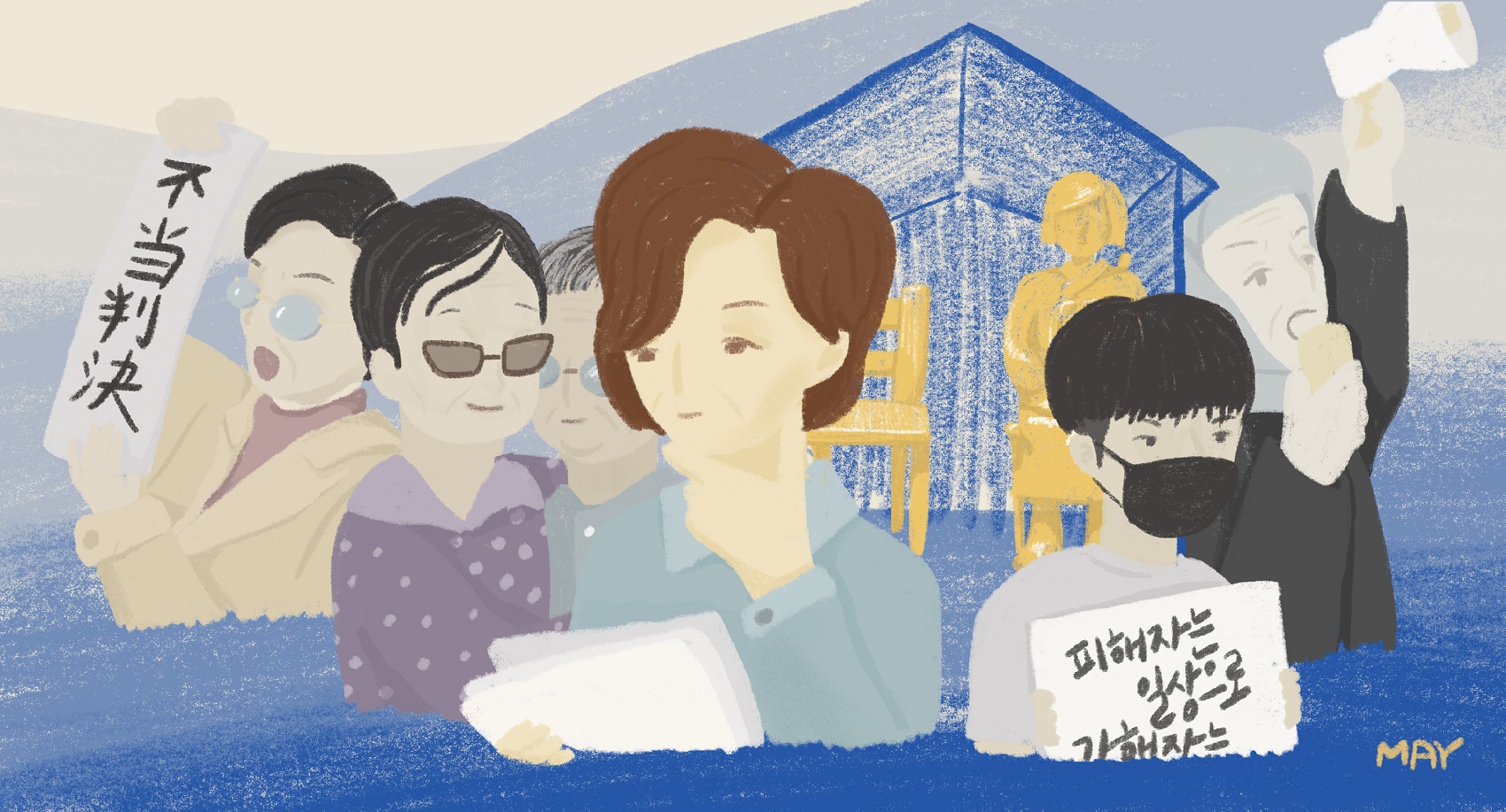 여성 연대의 물결 4 세계 각국의 시민들이 연대하는 모습을 표현한 일러스트 ⓒ백정미