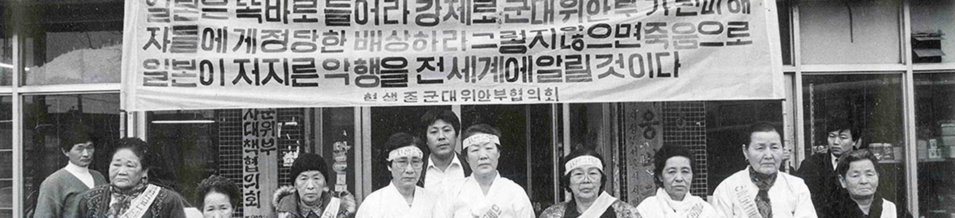 <침묵> 스틸컷, 일본군'위안부' 피해 생존자들이 피켓을 들고 시위하는 장면