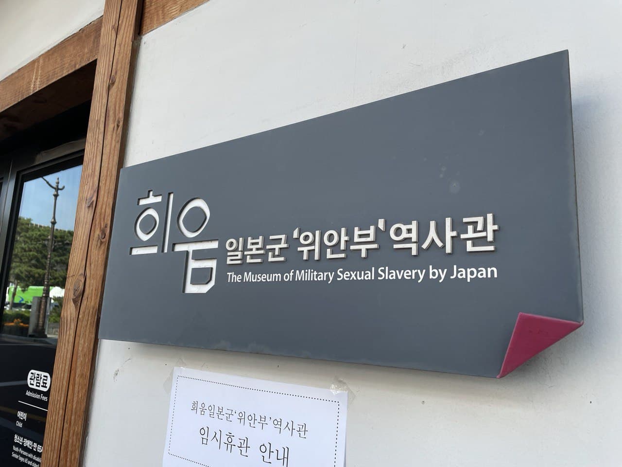 희움 문패 ⓒ김리라
